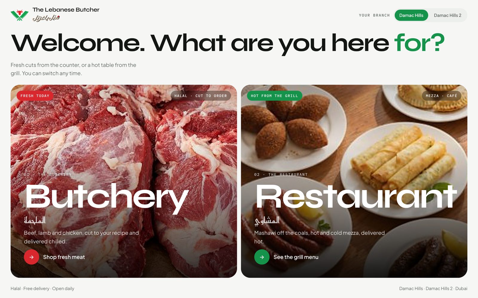 Entry gate — visitors choose Butchery or Restaurant in one tap